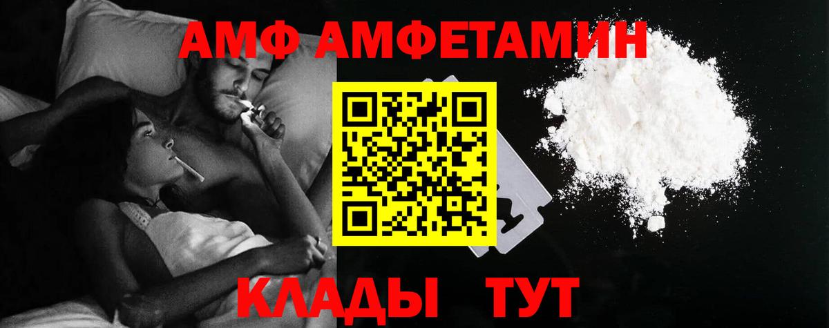 Амфетамин 98% Златоуст