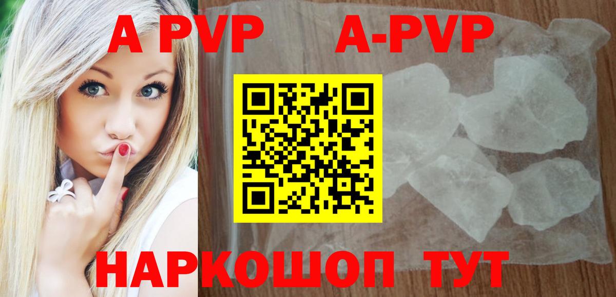 APVP крисы CK  Вход с VPN  продажа наркотиков  A-PVP СК КРИС  Златоуст  Alfa_PVP 