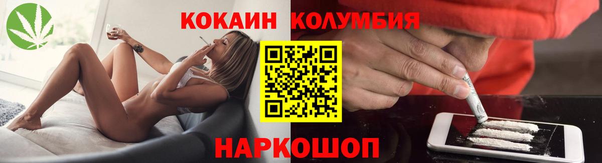 Златоуст  КОКАИН FishScale  где купить наркотик  Вход с VPN 