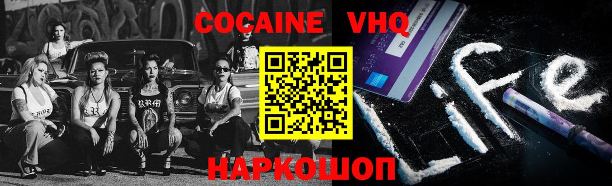 Cocaine Эквадор Златоуст