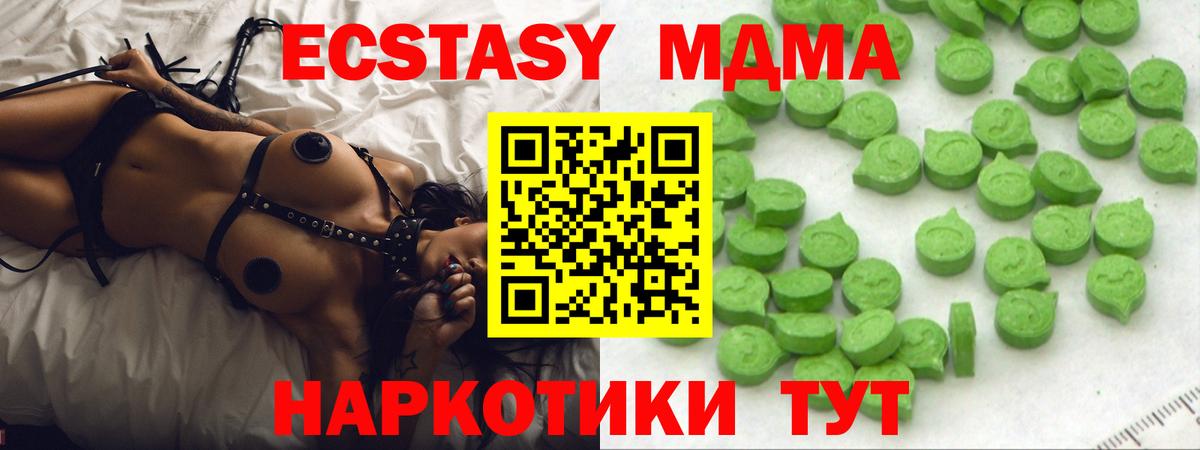 Златоуст  Экстази таблы  ЭКСТАЗИ 280мг  Вход с VPN 