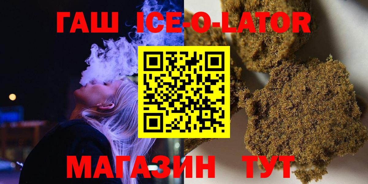 ГАШ Premium Златоуст