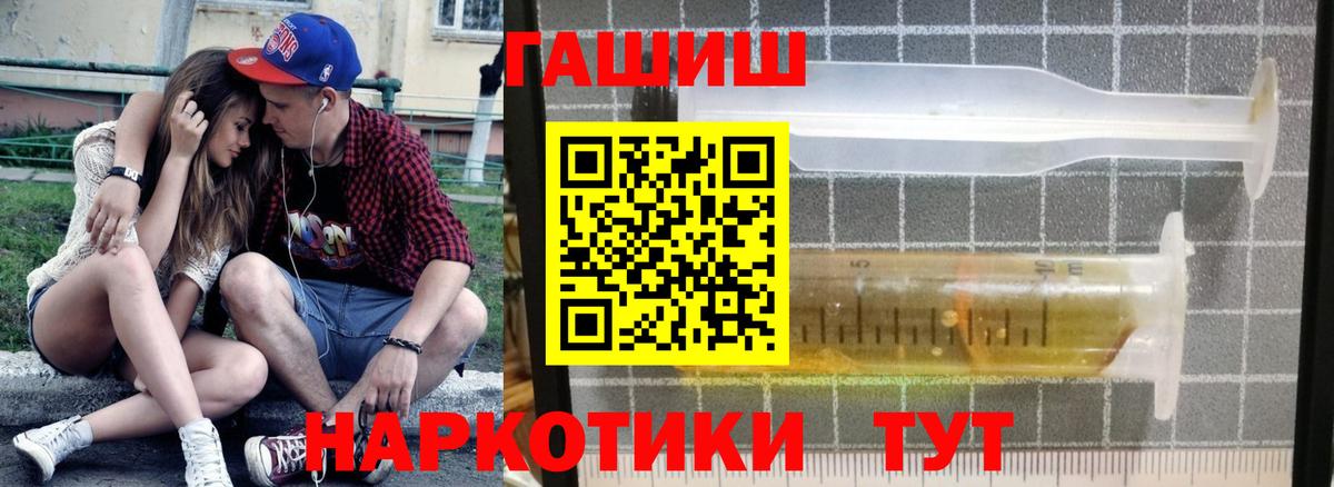 Златоуст  ГАШИШ убойный  ГАШИШ VHQ  Вход с VPN 
