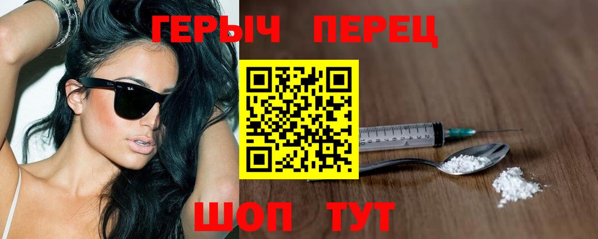 Героин афганец  Вход с VPN  Златоуст 
