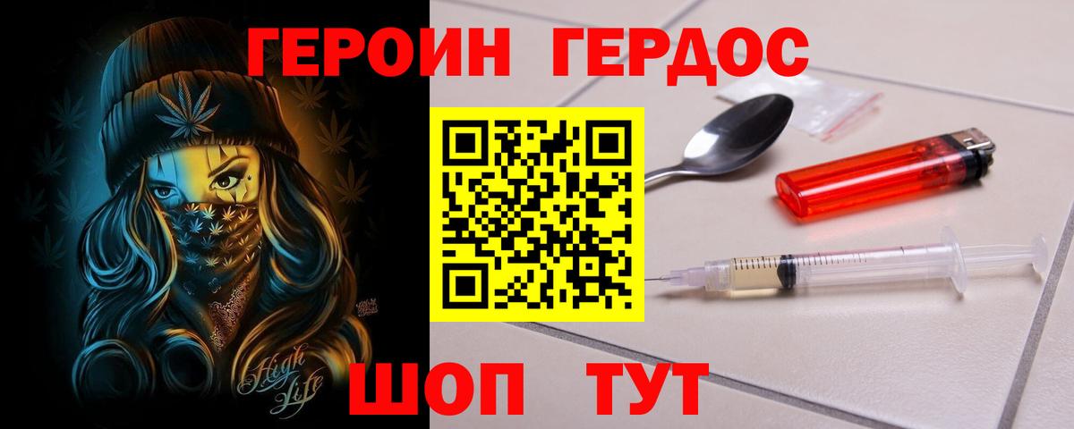 Героин афганец Златоуст