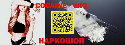 кокаин VHQ Беслан