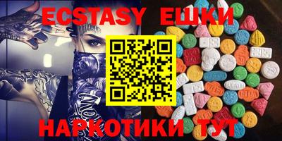 ECSTASY Бийск