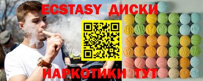 ECSTASY Бийск