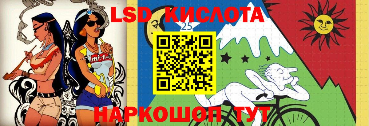 Лсд 25 экстази  Вход с VPN  Златоуст  ЛСД экстази ecstasy 