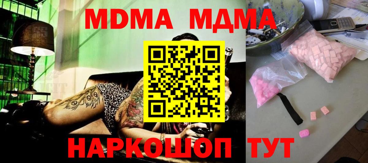 МДМА Molly Златоуст
