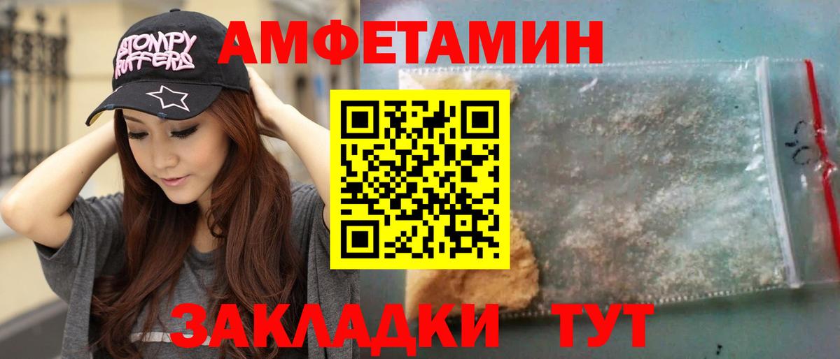 МЕТАМФЕТАМИН винт  Вход с VPN  Златоуст  МЕТАМФЕТАМИН винт 