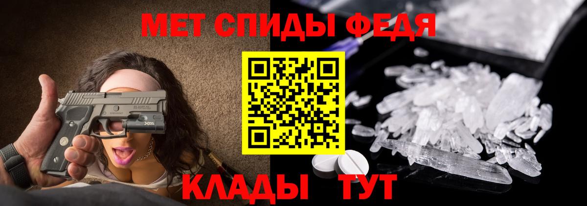 МЕТАМФЕТАМИН Methamphetamine Златоуст