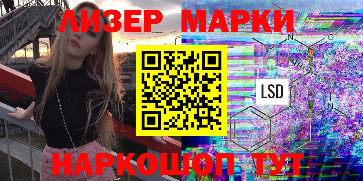 Марки N-bome 1,5мг Златоуст