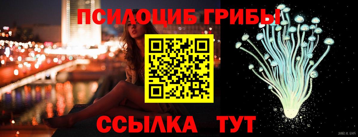 Галлюциногенные грибы Magic Shrooms Златоуст